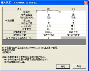 兩個(gè)三菱PLC串行通訊模板QJ71C24-R2怎么實(shí)現(xiàn)通訊？