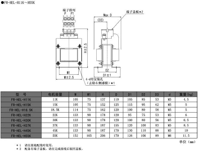 FR-HEL-H11K安裝尺寸